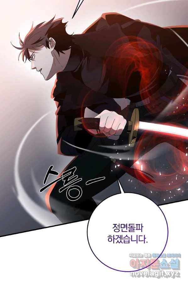 99만 전생이 날 도와줘 73화 72