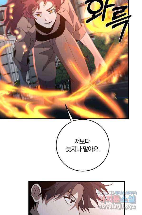 99만 전생이 날 도와줘 73화 74