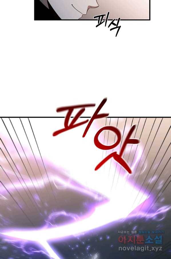 99만 전생이 날 도와줘 73화 75