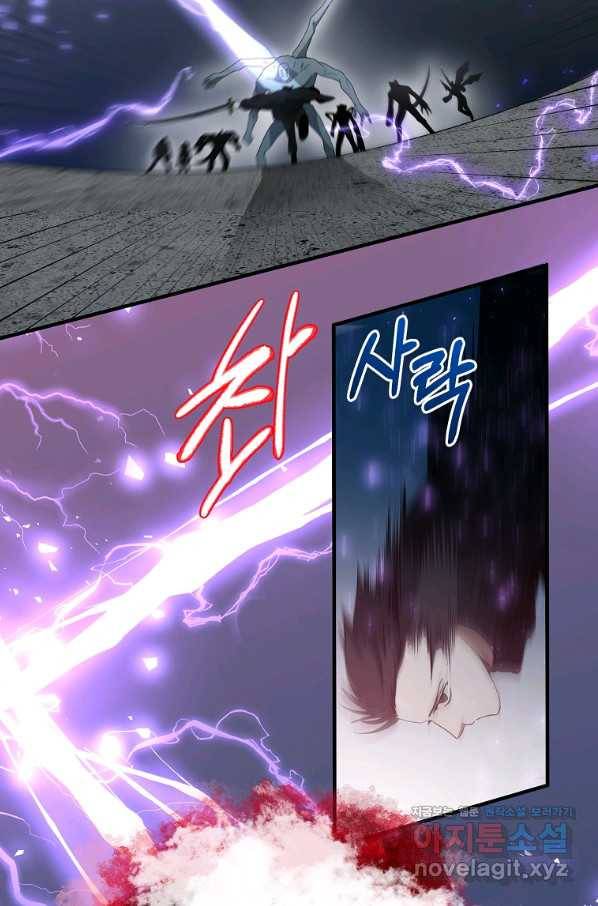 99만 전생이 날 도와줘 73화 76