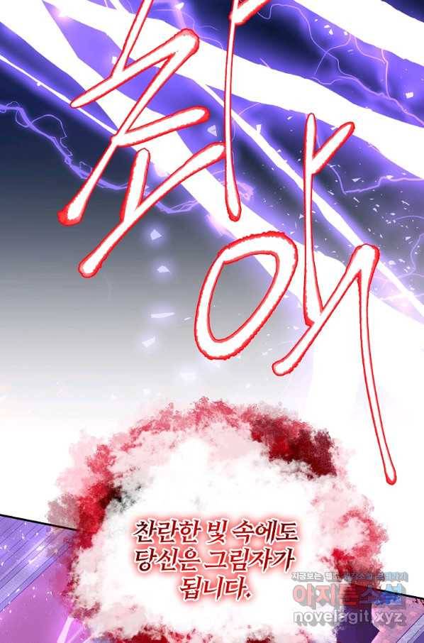 99만 전생이 날 도와줘 73화 78