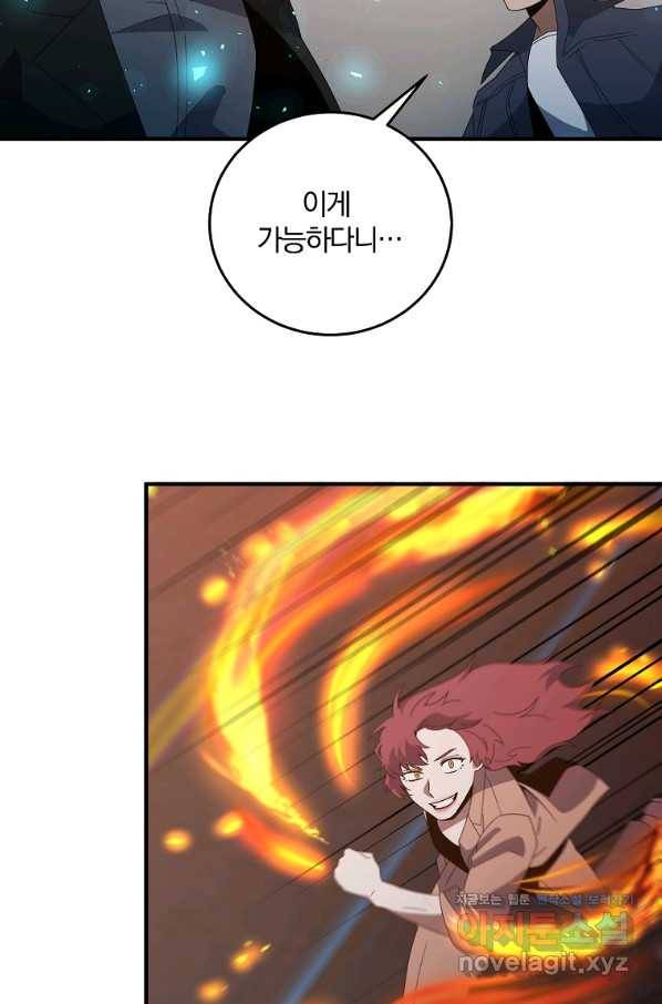99만 전생이 날 도와줘 73화 82