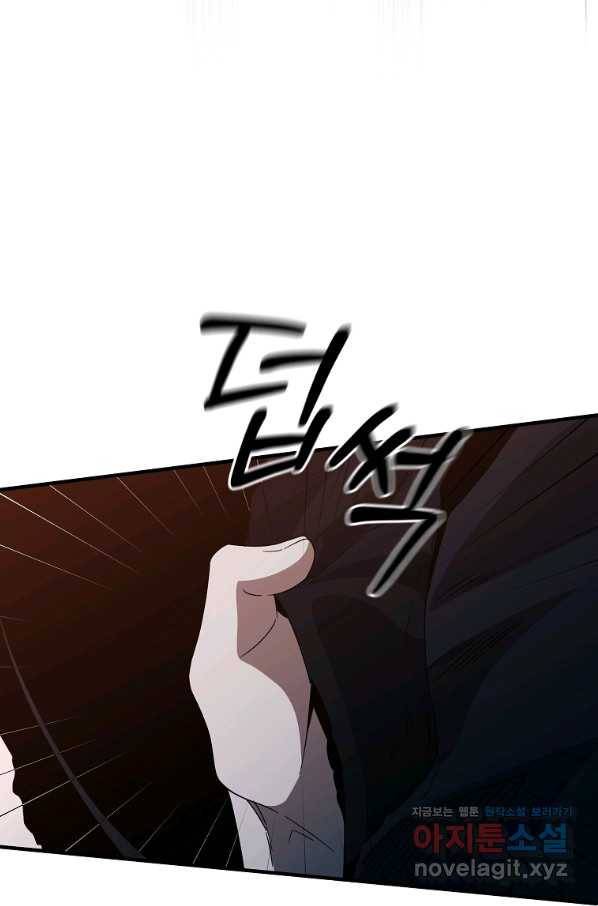 99만 전생이 날 도와줘 73화 88