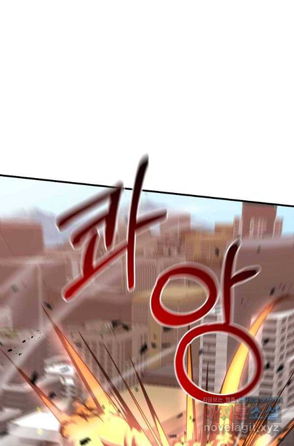 99만 전생이 날 도와줘 73화 89