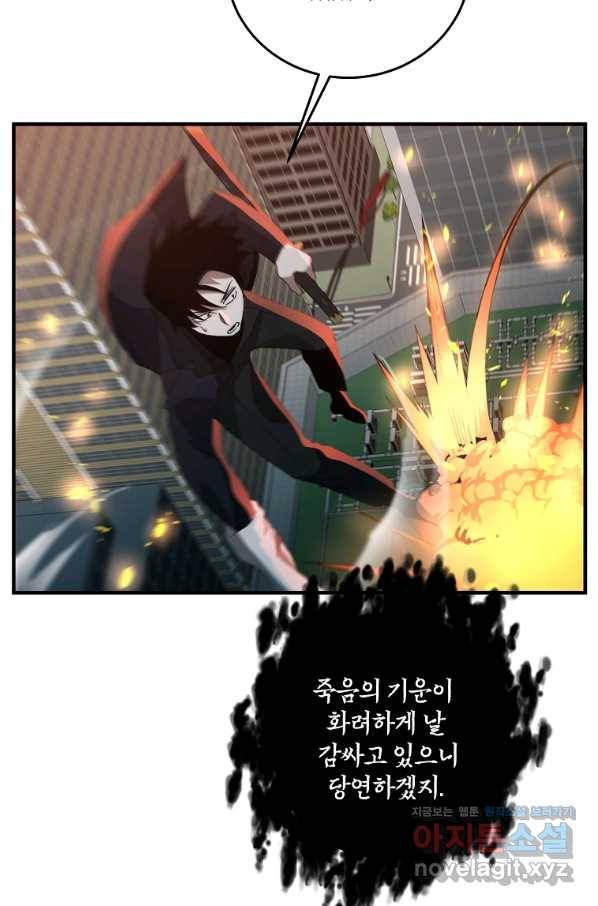 99만 전생이 날 도와줘 73화 93