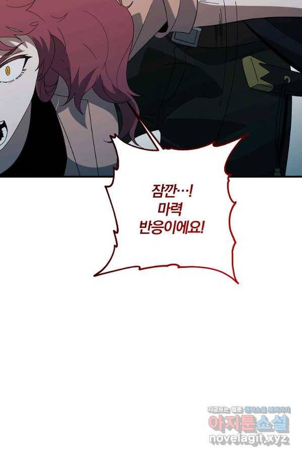 99만 전생이 날 도와줘 73화 95