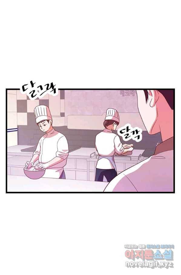 천마님의 베이커리 31화 4