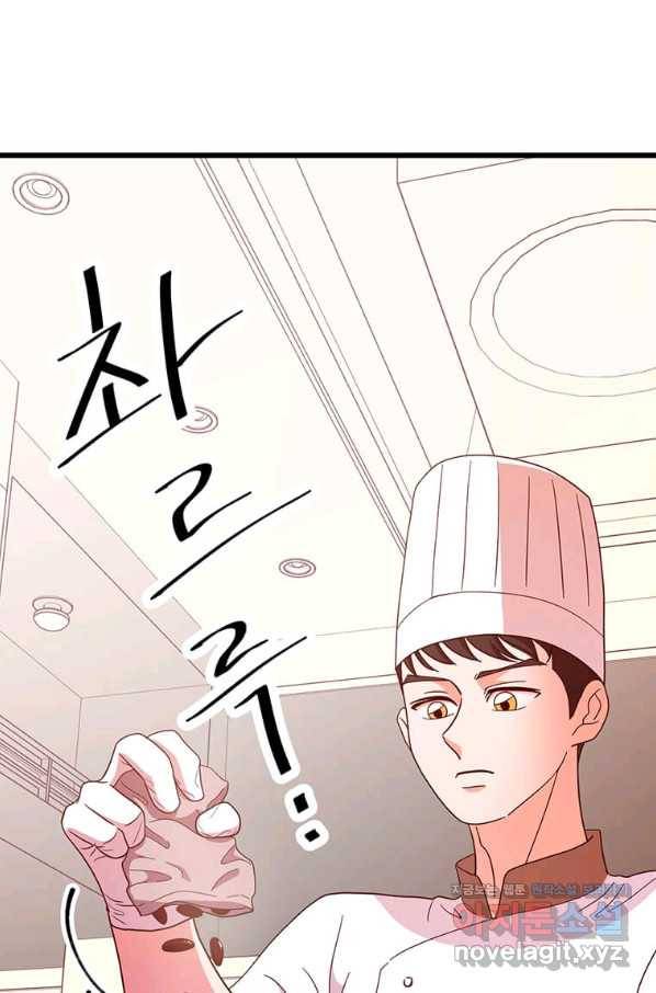 천마님의 베이커리 31화 5