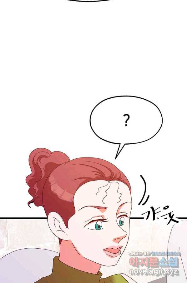 천마님의 베이커리 31화 8