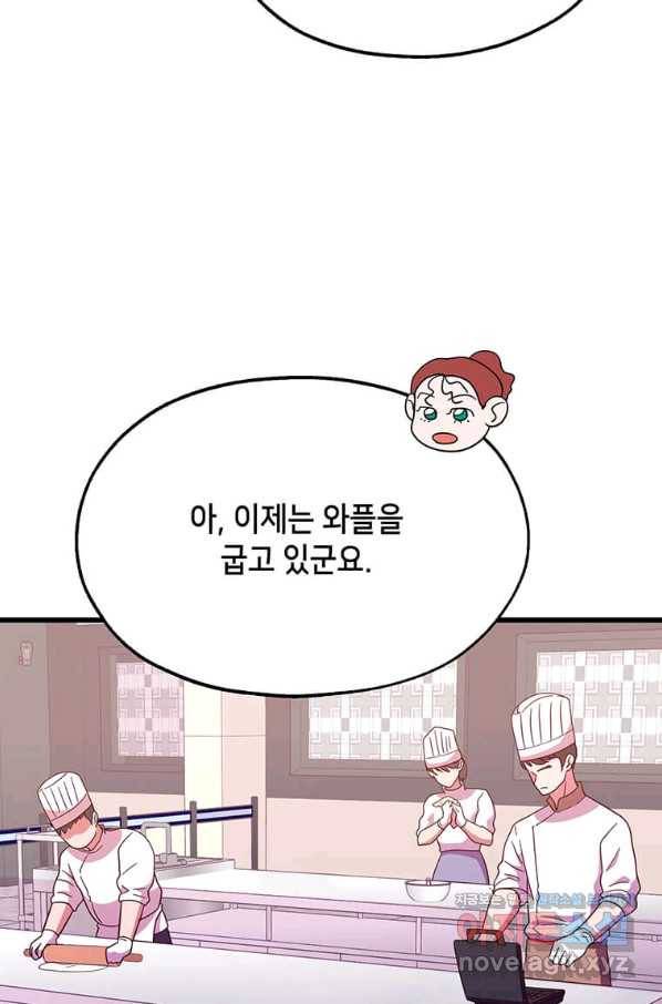 천마님의 베이커리 31화 10
