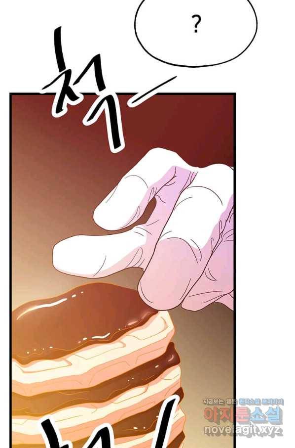 천마님의 베이커리 31화 12