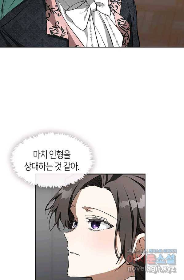 흑막을 버리는 데 실패했다 41화 4
