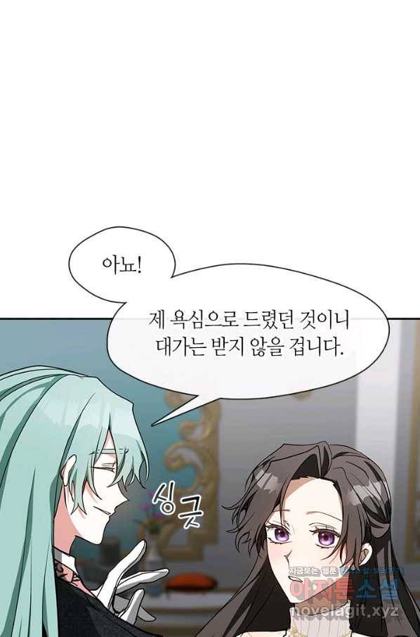 흑막을 버리는 데 실패했다 41화 10
