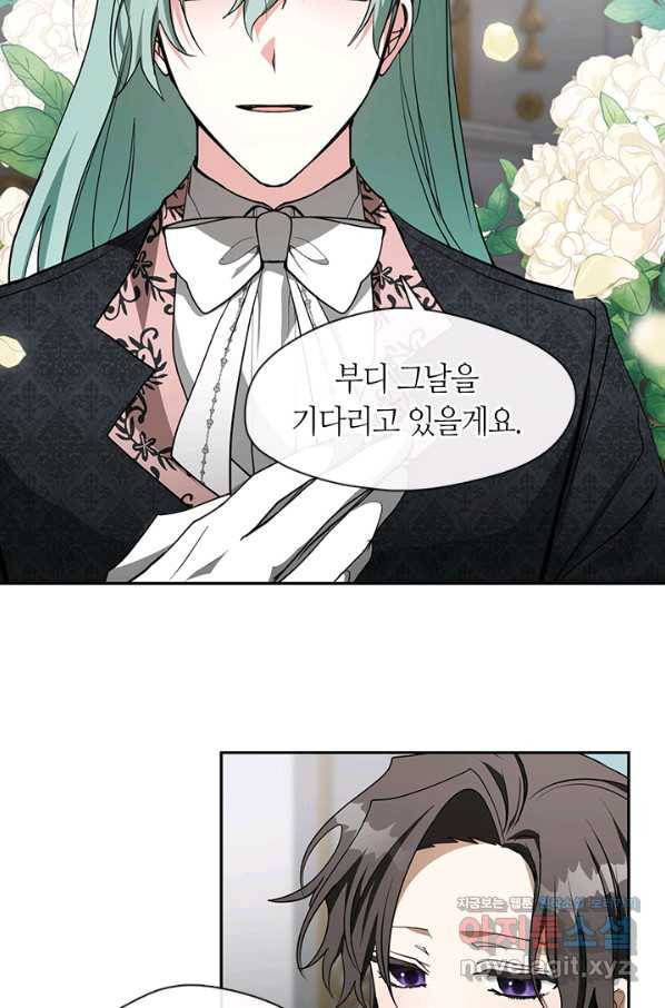 흑막을 버리는 데 실패했다 41화 13