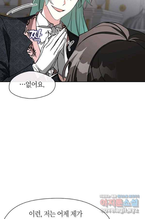 흑막을 버리는 데 실패했다 41화 15