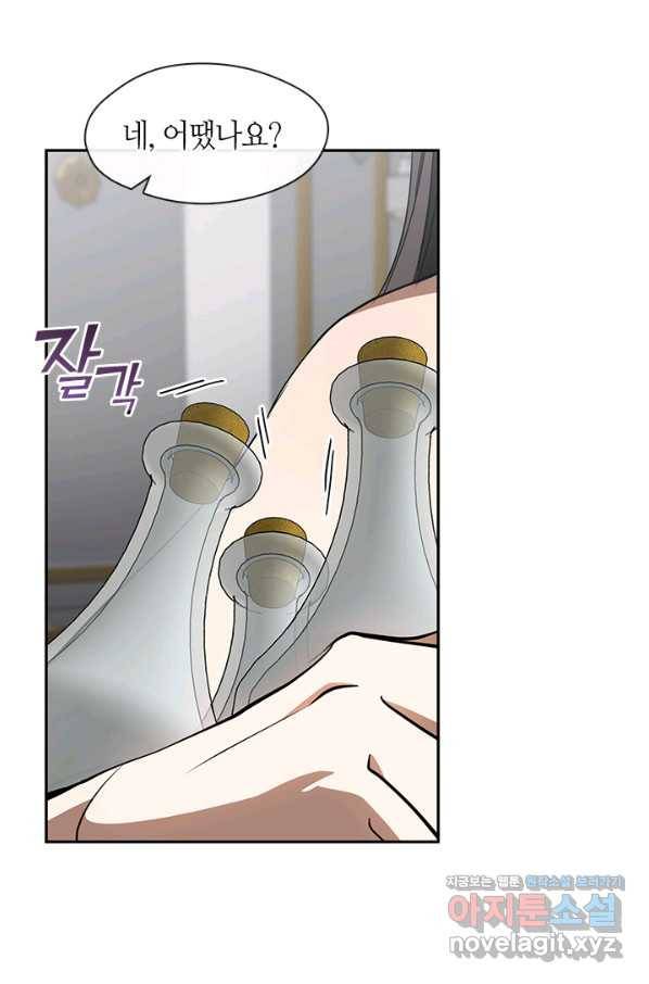 흑막을 버리는 데 실패했다 41화 17