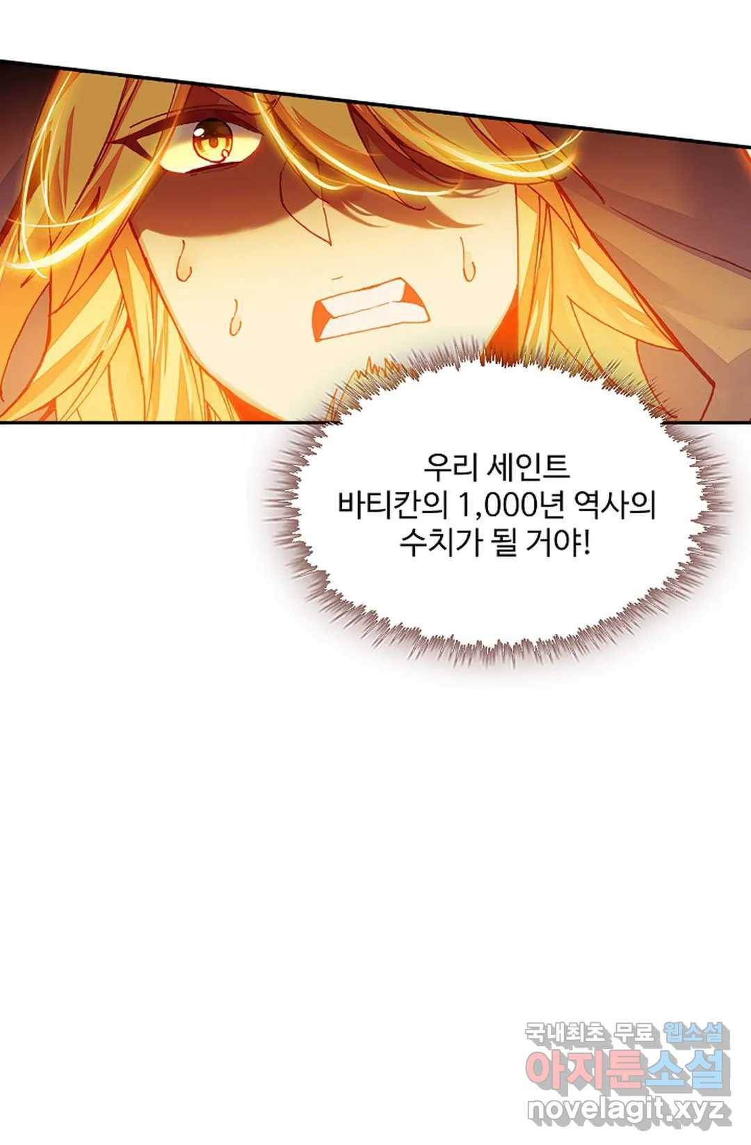 사신 영웅전: 바보 마법사 영웅이 되다 208화 9