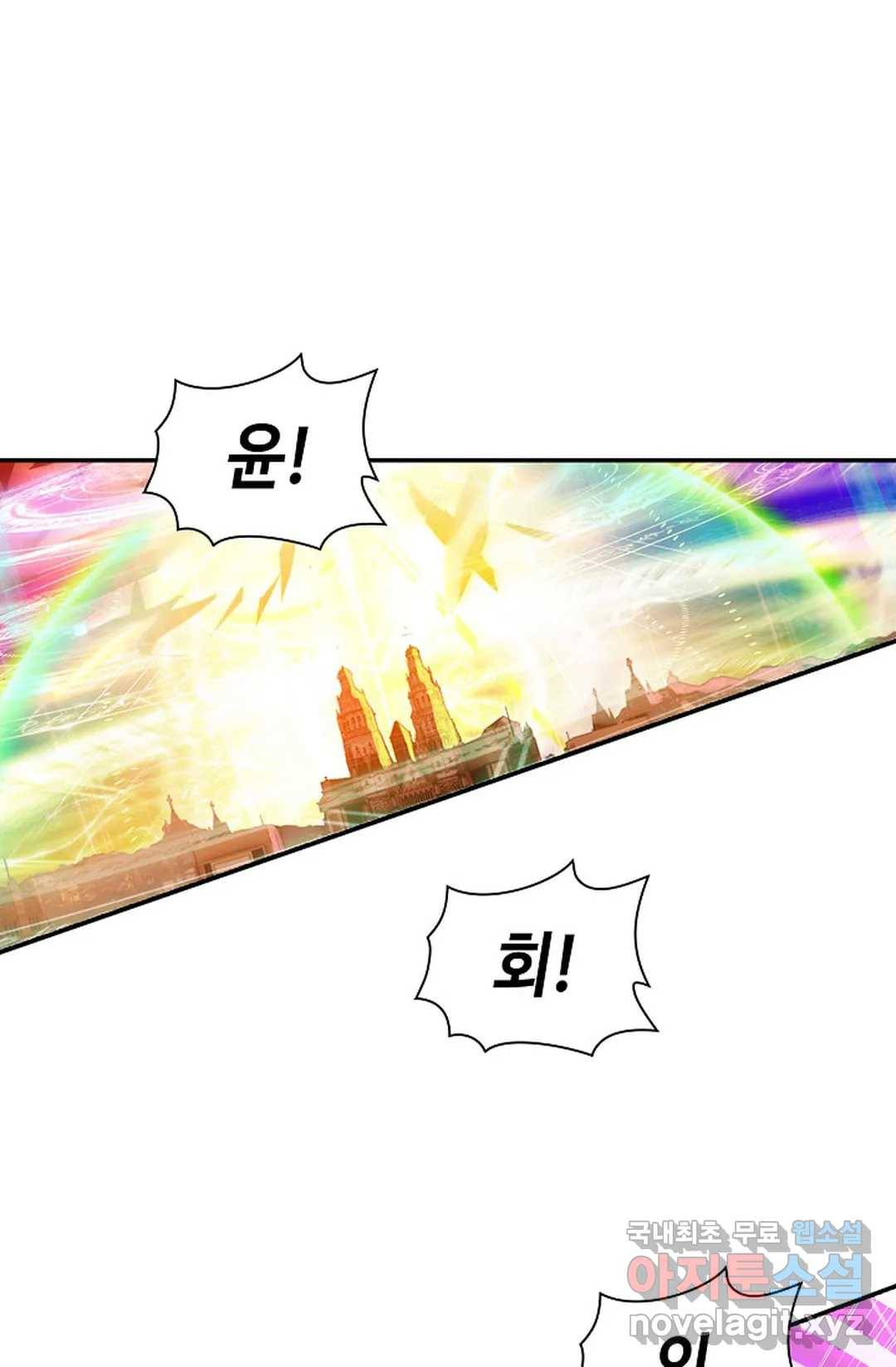 사신 영웅전: 바보 마법사 영웅이 되다 208화 19