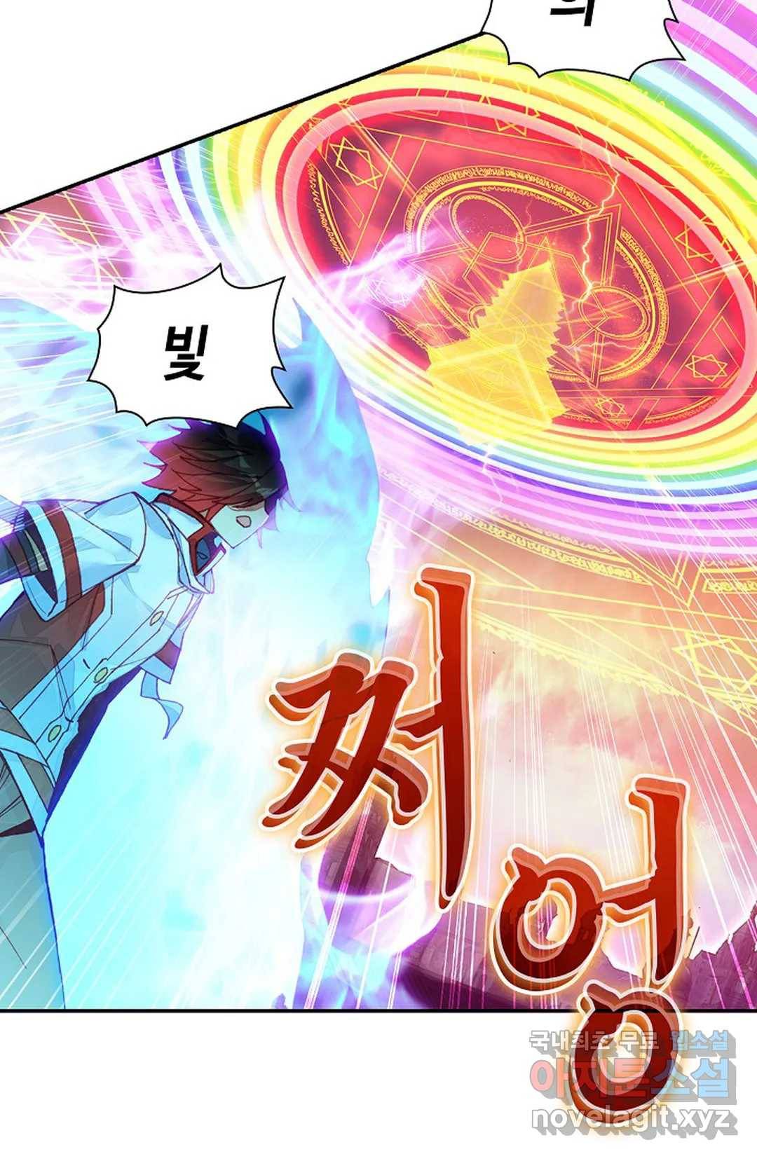 사신 영웅전: 바보 마법사 영웅이 되다 208화 20