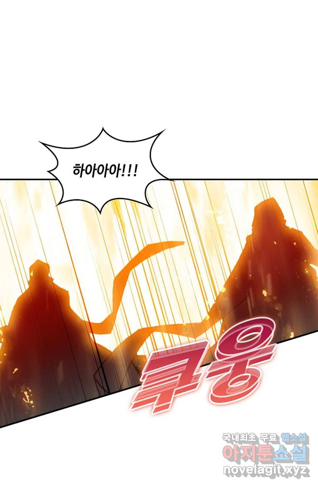 사신 영웅전: 바보 마법사 영웅이 되다 208화 24