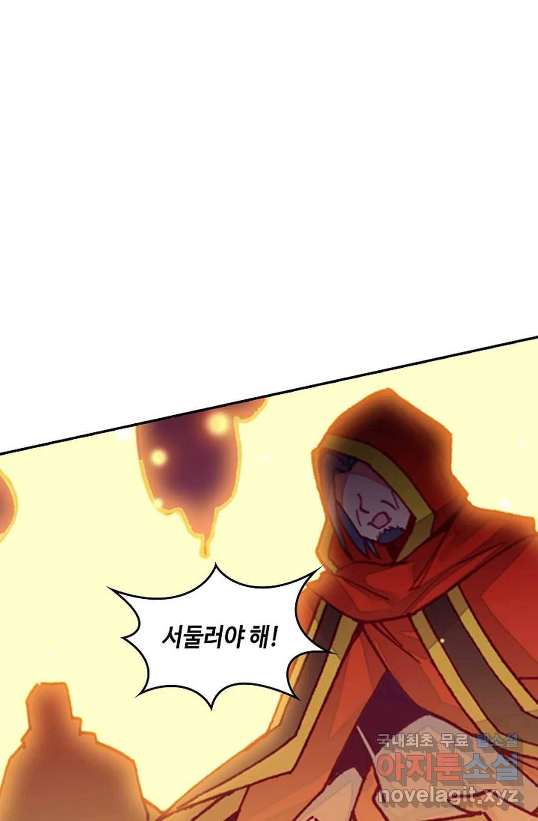 사신 영웅전: 바보 마법사 영웅이 되다 208화 33