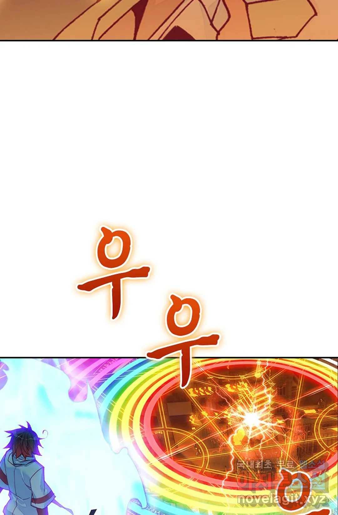 사신 영웅전: 바보 마법사 영웅이 되다 208화 34