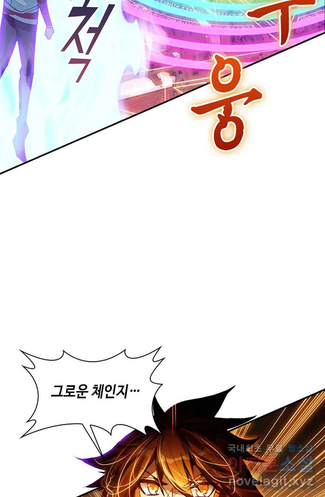 사신 영웅전: 바보 마법사 영웅이 되다 208화 35