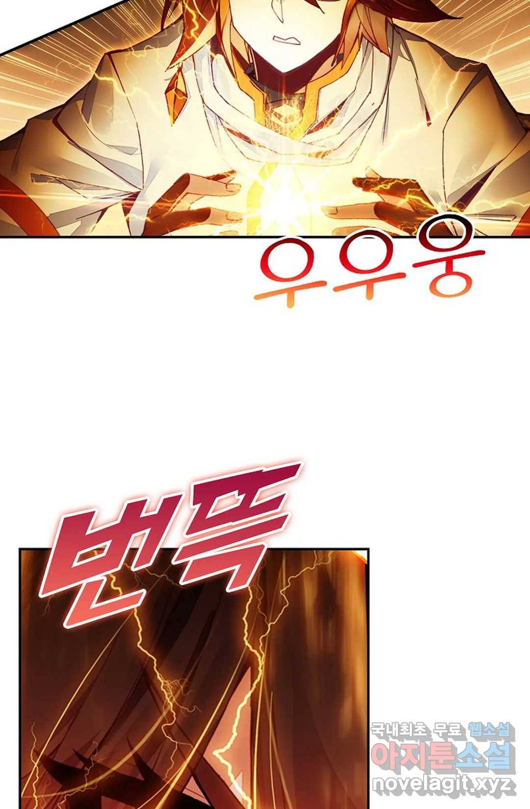 사신 영웅전: 바보 마법사 영웅이 되다 208화 36