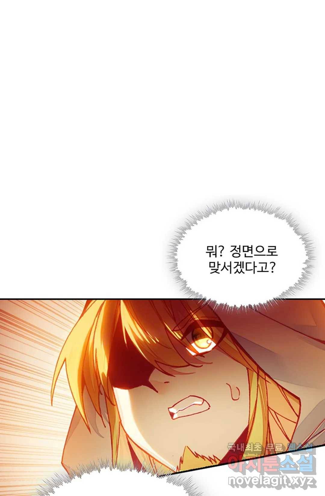 사신 영웅전: 바보 마법사 영웅이 되다 208화 39