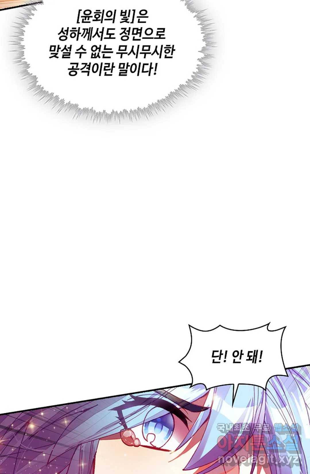 사신 영웅전: 바보 마법사 영웅이 되다 208화 40