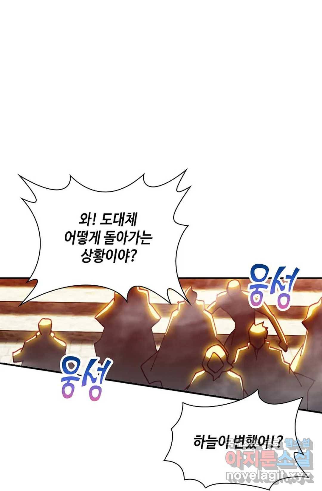 사신 영웅전: 바보 마법사 영웅이 되다 208화 44