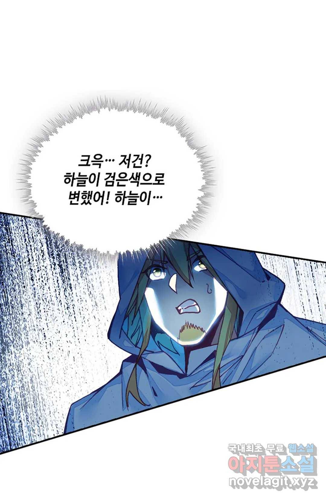 사신 영웅전: 바보 마법사 영웅이 되다 208화 45