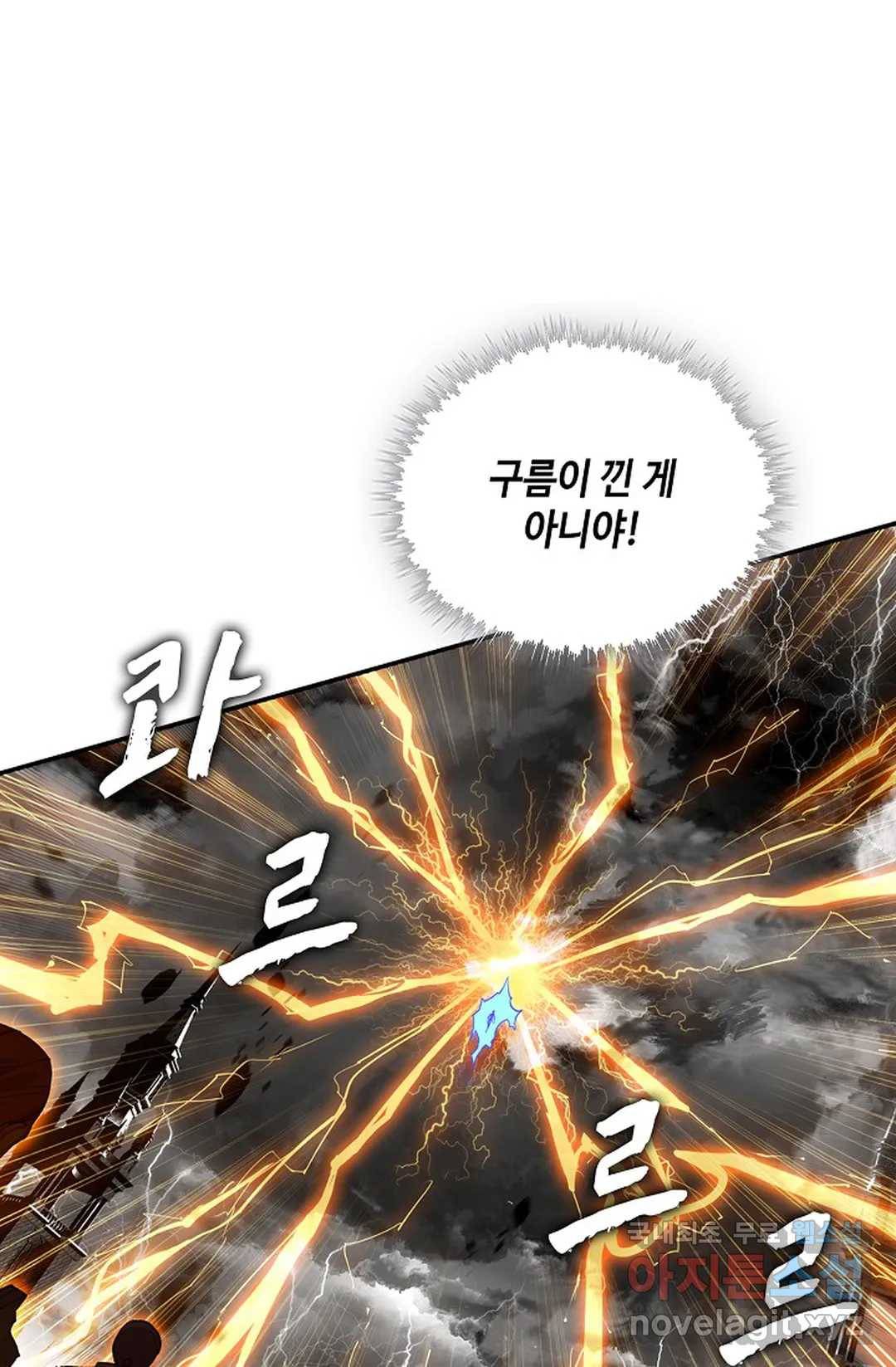 사신 영웅전: 바보 마법사 영웅이 되다 208화 46