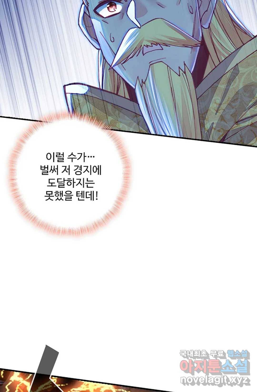 사신 영웅전: 바보 마법사 영웅이 되다 208화 48
