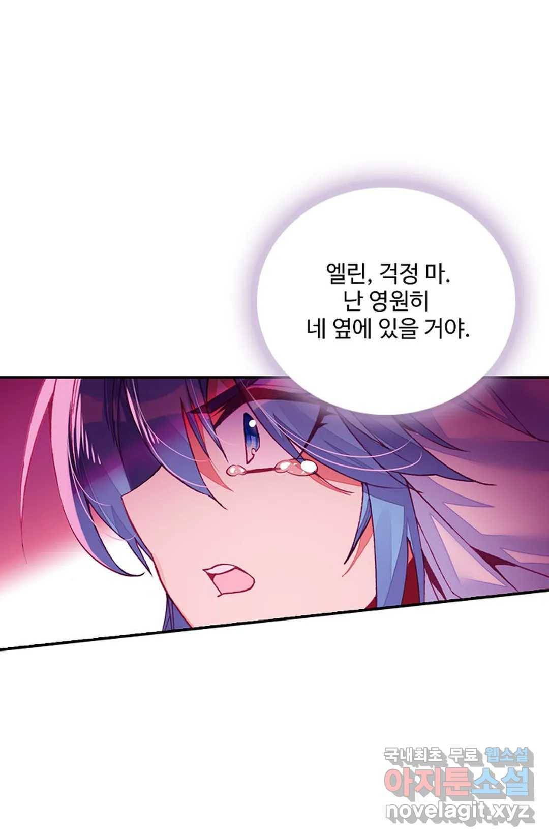 사신 영웅전: 바보 마법사 영웅이 되다 208화 52