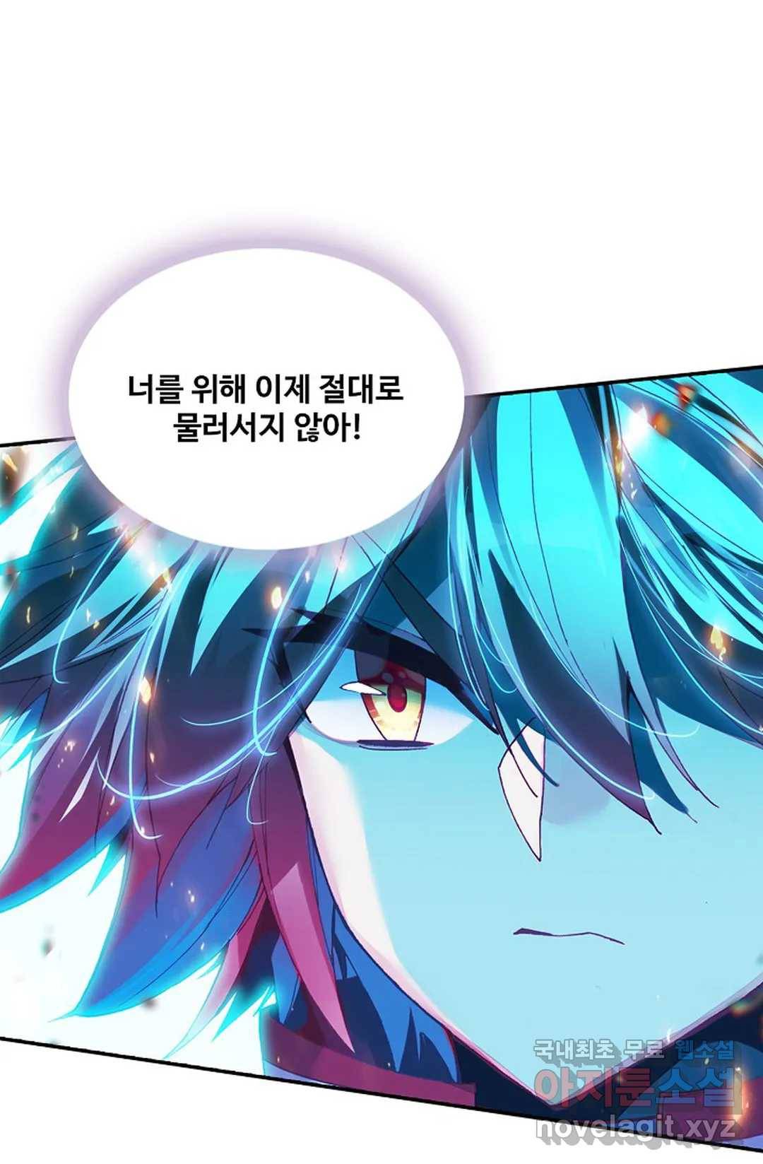 사신 영웅전: 바보 마법사 영웅이 되다 208화 53