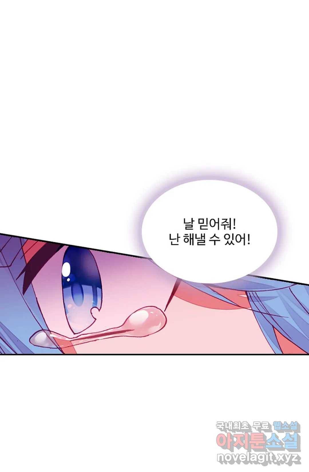 사신 영웅전: 바보 마법사 영웅이 되다 208화 54