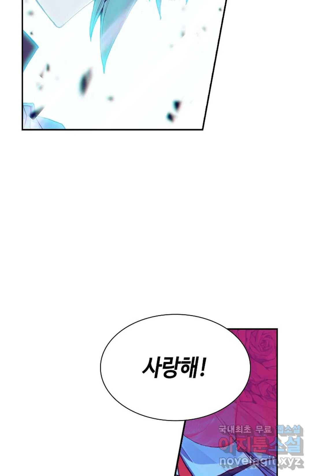 사신 영웅전: 바보 마법사 영웅이 되다 208화 56