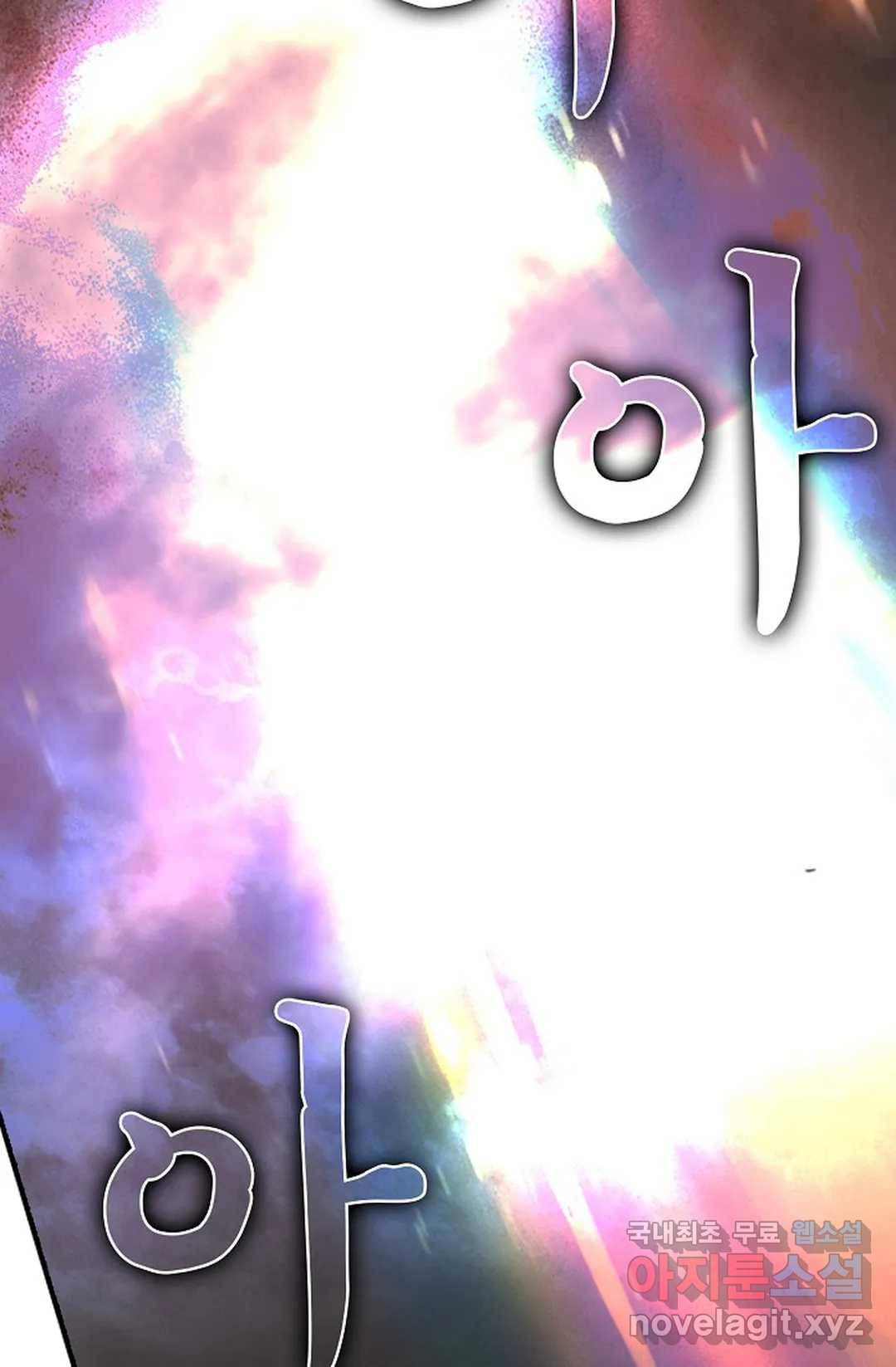 사신 영웅전: 바보 마법사 영웅이 되다 208화 59