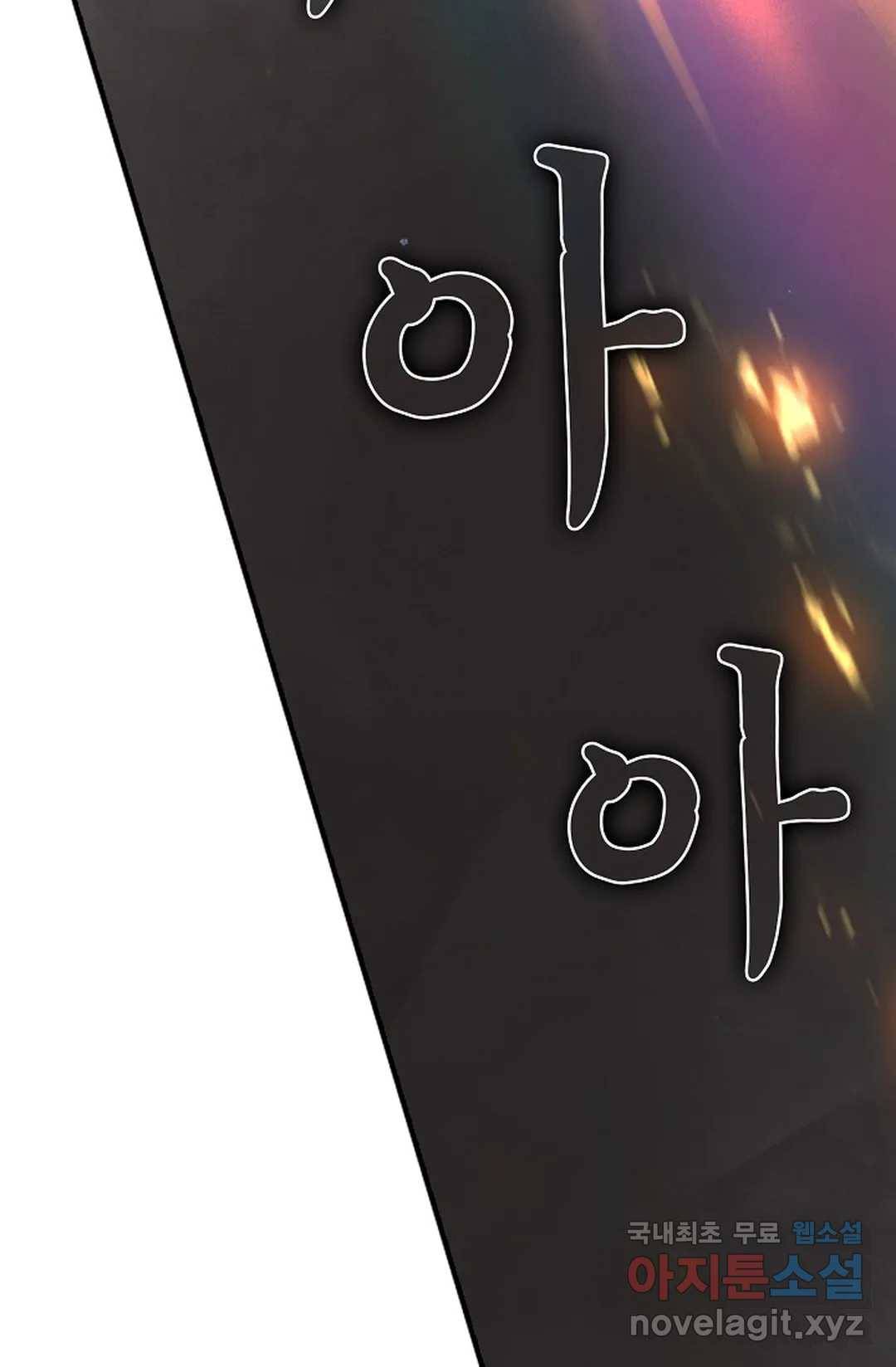 사신 영웅전: 바보 마법사 영웅이 되다 208화 60