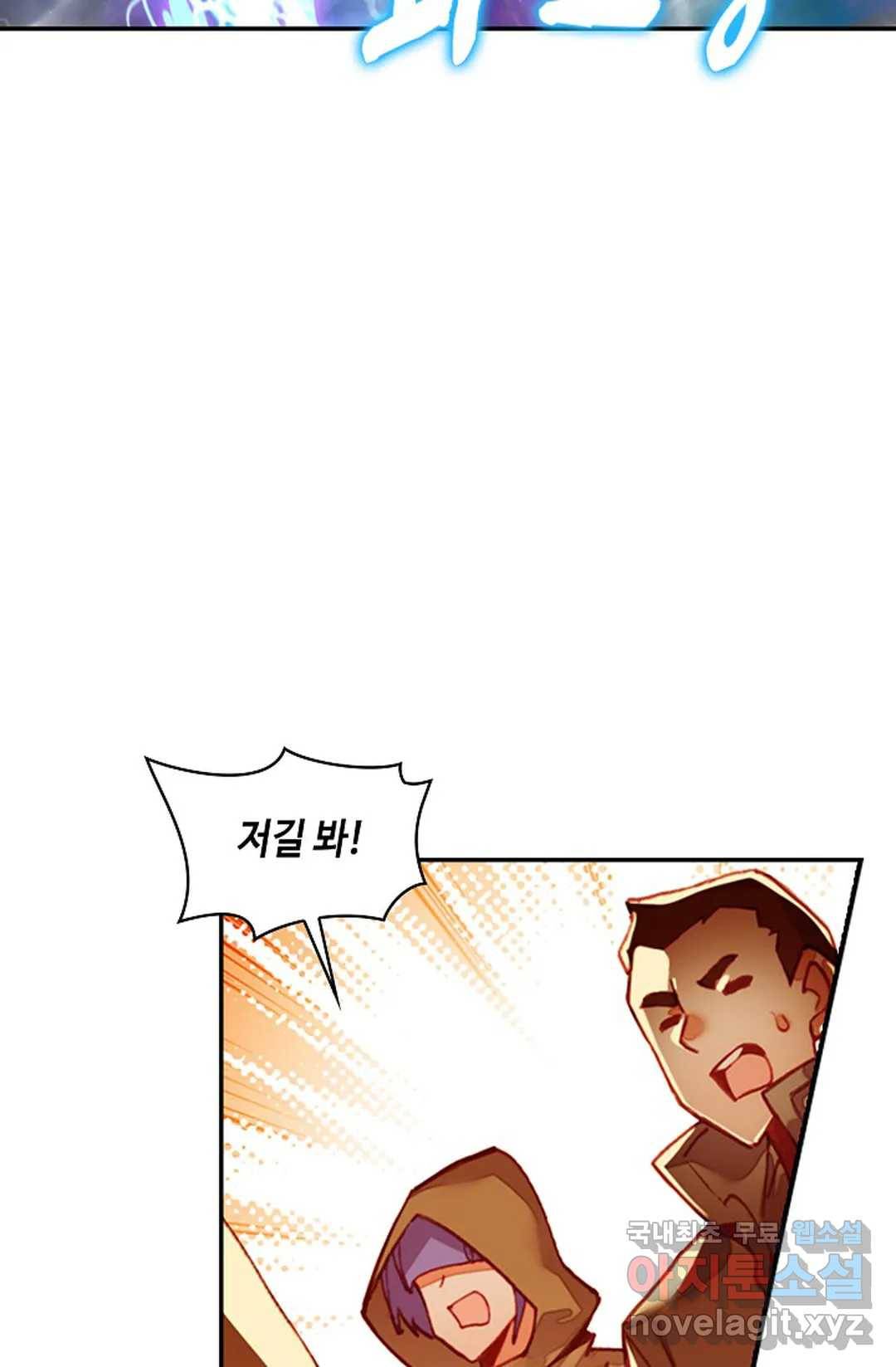 사신 영웅전: 바보 마법사 영웅이 되다 208화 63