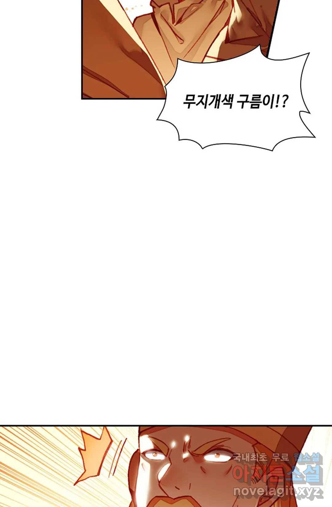 사신 영웅전: 바보 마법사 영웅이 되다 208화 64