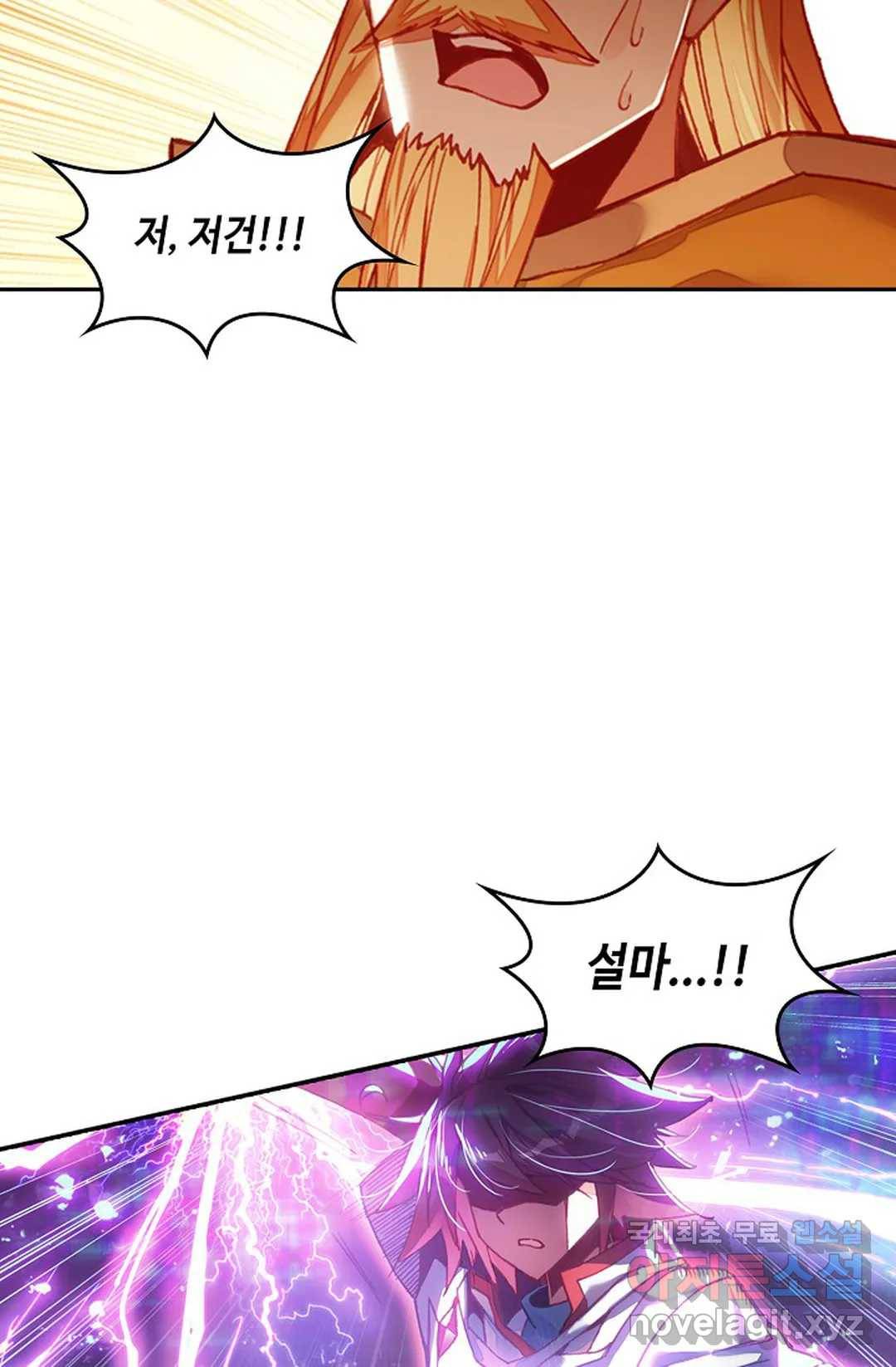 사신 영웅전: 바보 마법사 영웅이 되다 208화 65