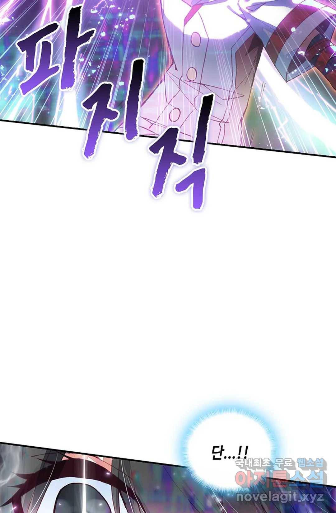 사신 영웅전: 바보 마법사 영웅이 되다 208화 66