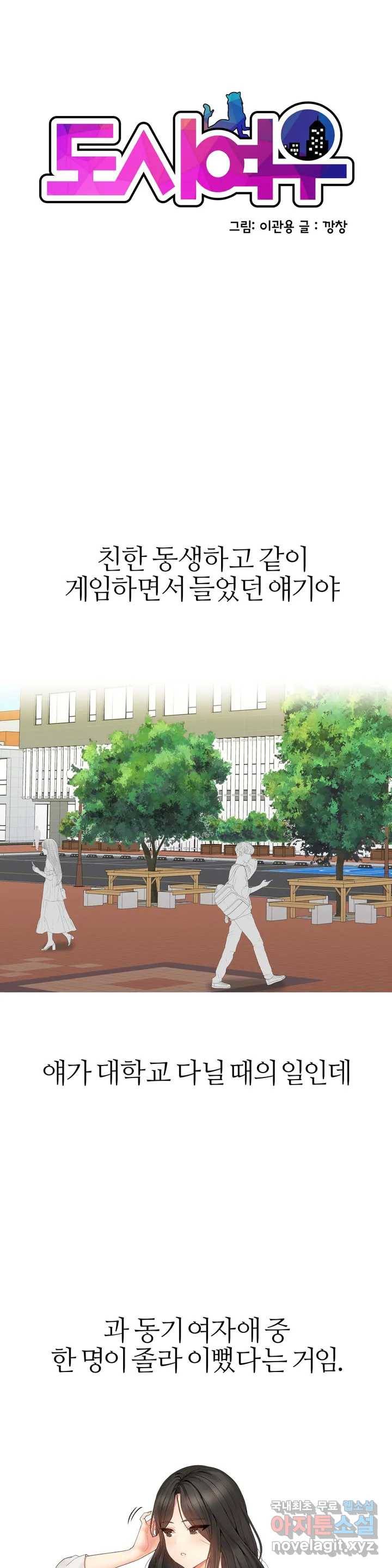 도시여우 1화 3