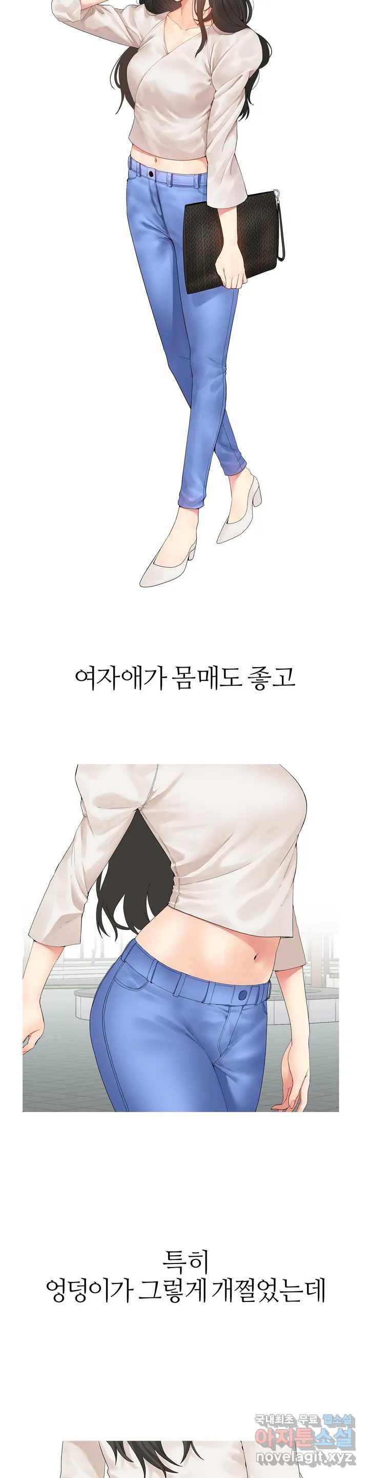 도시여우 1화 4
