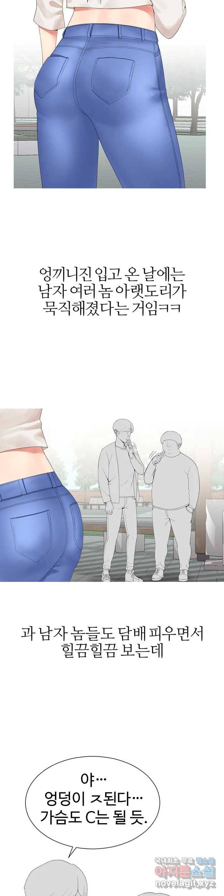 도시여우 1화 5