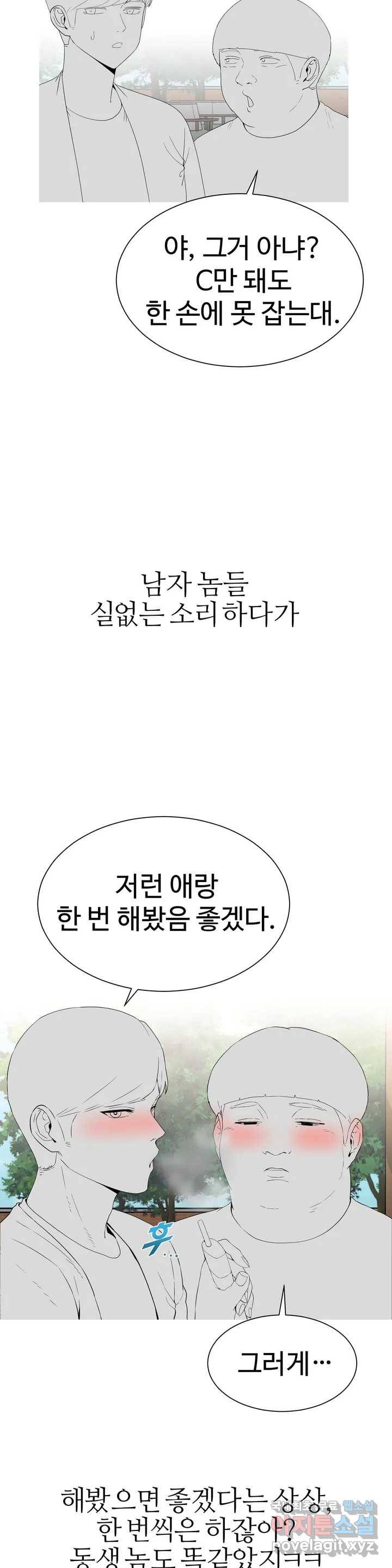 도시여우 1화 6