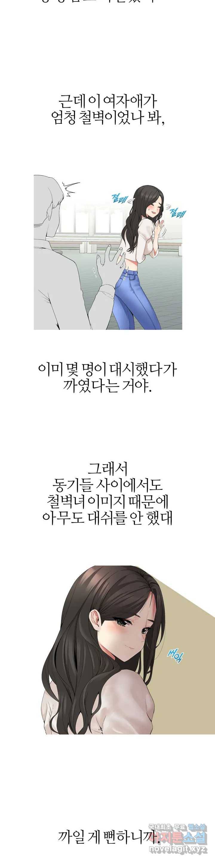도시여우 1화 7