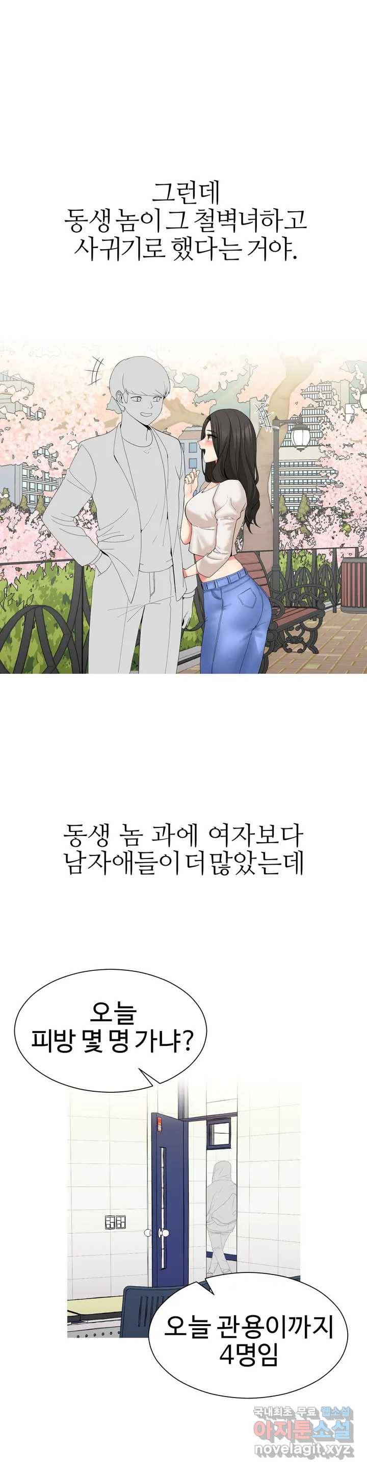 도시여우 1화 8
